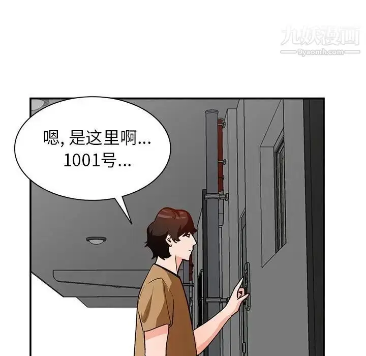 漫画《小镇上的女人们》第35话第94张图