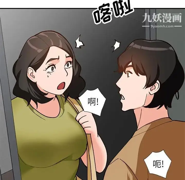 漫画《小镇上的女人们》第35话第98张图