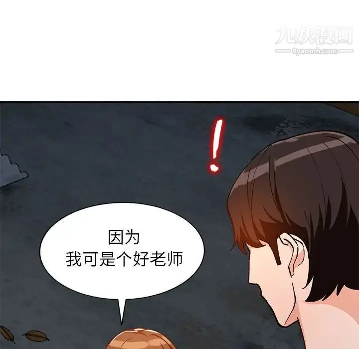 漫画《小镇上的女人们》第37话第10张图