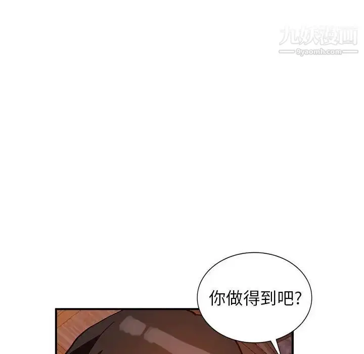 漫画《小镇上的女人们》第37话第101张图