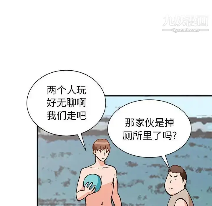 漫画《小镇上的女人们》第37话第110张图