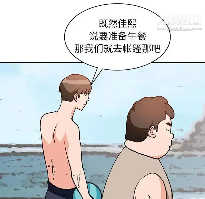 漫画《小镇上的女人们》第37话第112张图