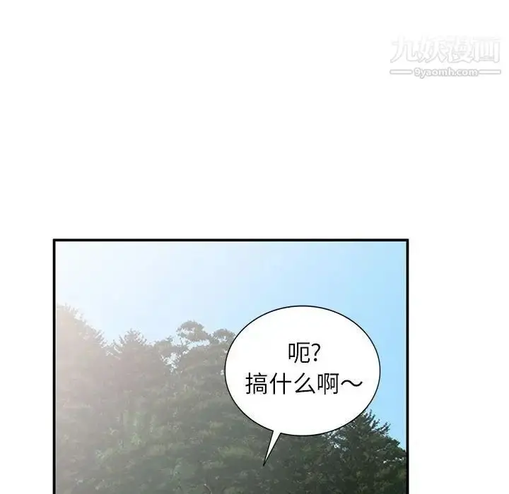 漫画《小镇上的女人们》第37话第114张图