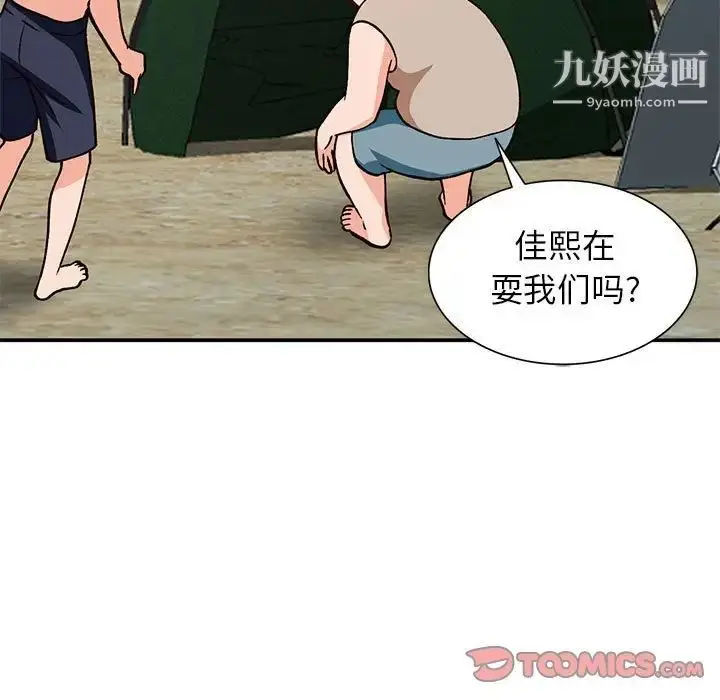 漫画《小镇上的女人们》第37话第117张图