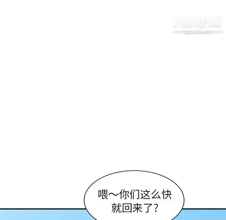 漫画《小镇上的女人们》第37话第124张图