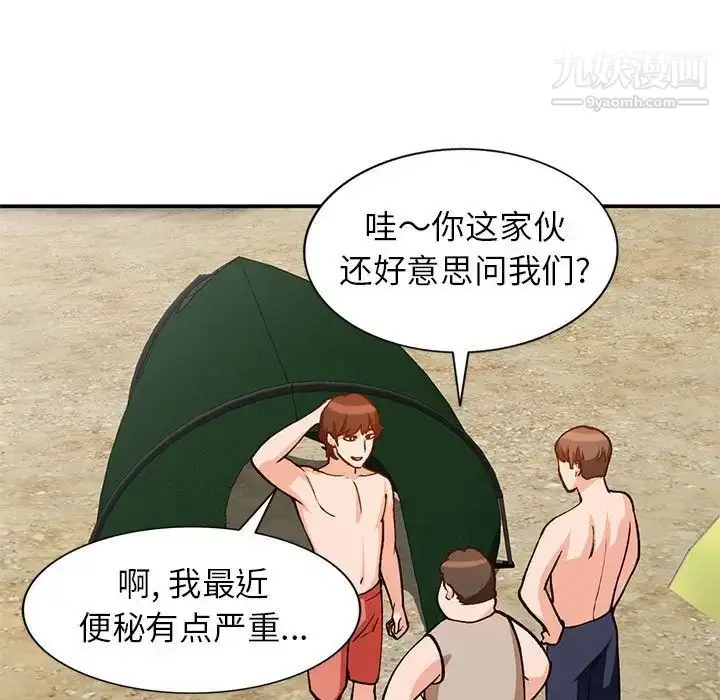 漫画《小镇上的女人们》第37话第127张图