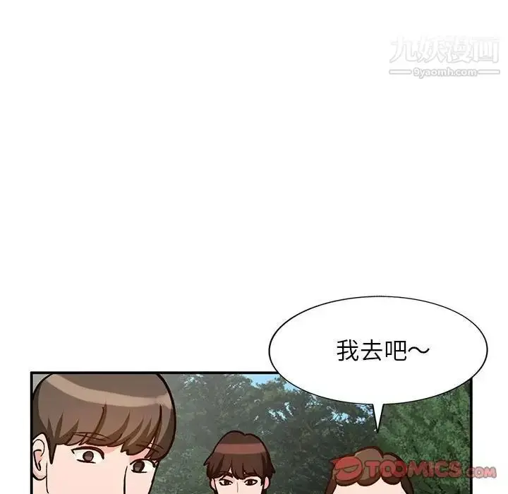 漫画《小镇上的女人们》第37话第129张图