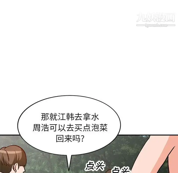 漫画《小镇上的女人们》第37话第132张图