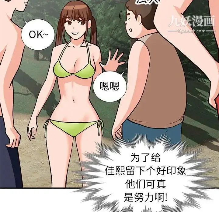 漫画《小镇上的女人们》第37话第133张图