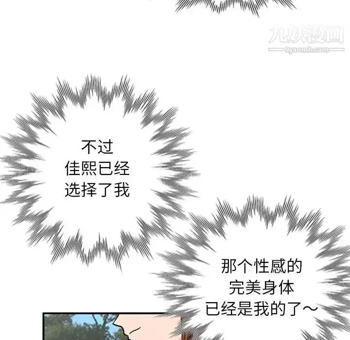 漫画《小镇上的女人们》第37话第134张图