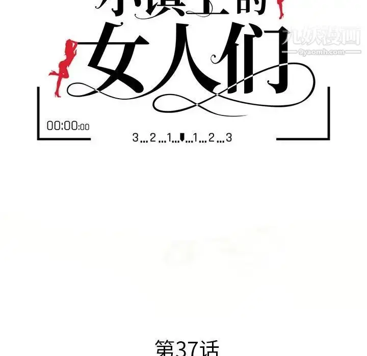 漫画《小镇上的女人们》第37话第14张图