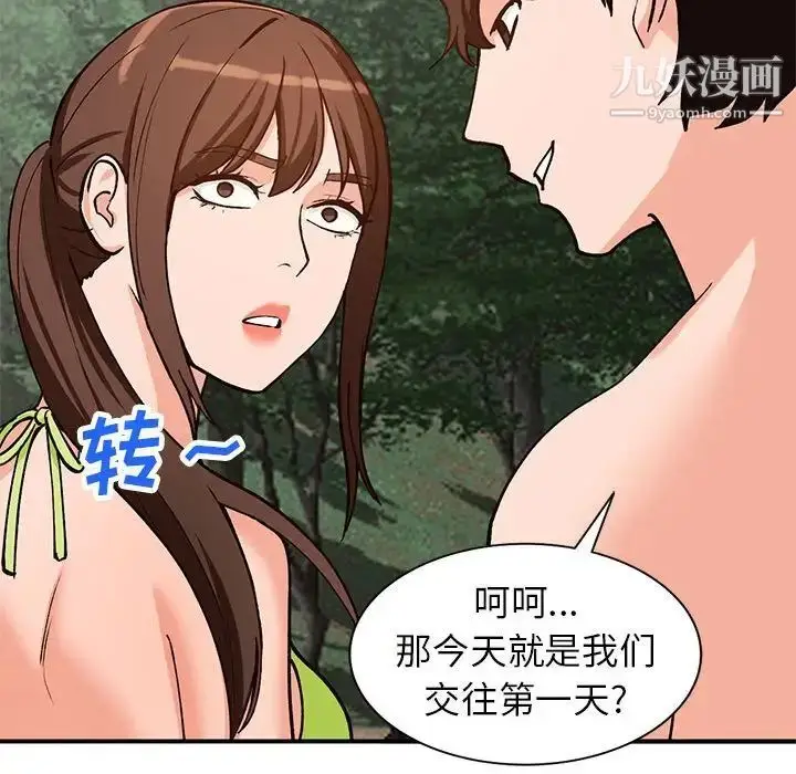 漫画《小镇上的女人们》第37话第144张图