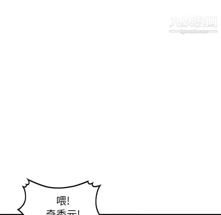 漫画《小镇上的女人们》第37话第145张图
