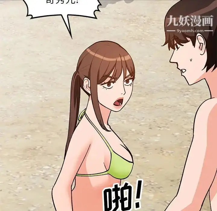 漫画《小镇上的女人们》第37话第146张图