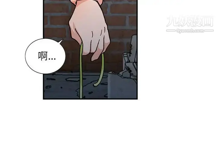 漫画《小镇上的女人们》第37话第2张图