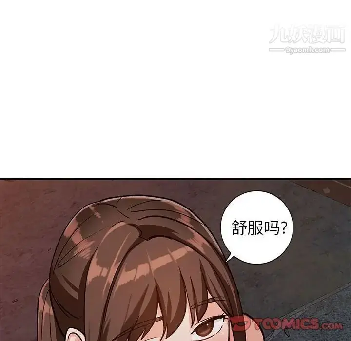 漫画《小镇上的女人们》第37话第21张图