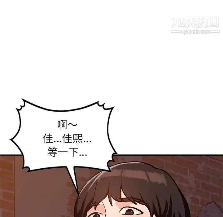 漫画《小镇上的女人们》第37话第23张图