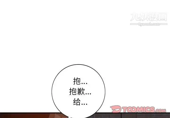 漫画《小镇上的女人们》第37话第3张图