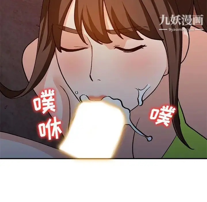 漫画《小镇上的女人们》第37话第32张图