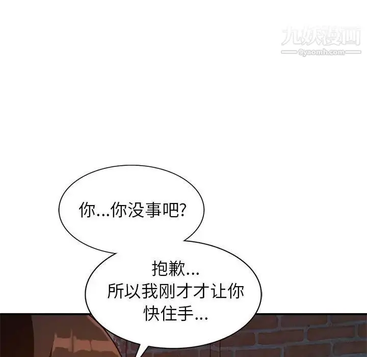 漫画《小镇上的女人们》第37话第38张图