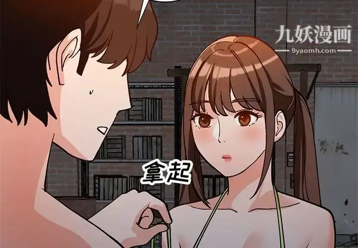 漫画《小镇上的女人们》第37话第4张图