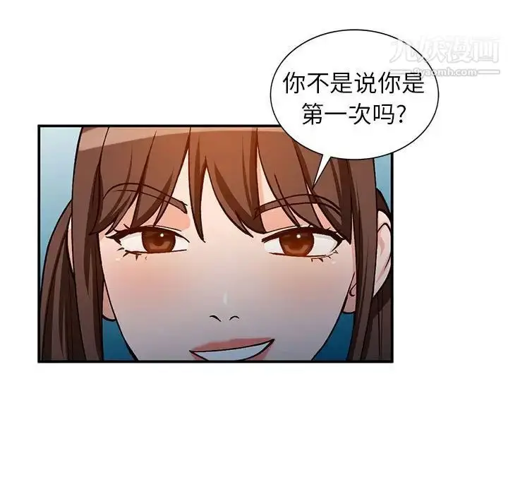 漫画《小镇上的女人们》第37话第41张图