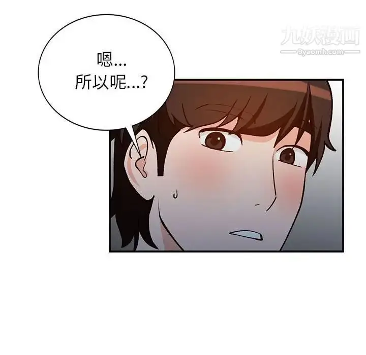 漫画《小镇上的女人们》第37话第42张图