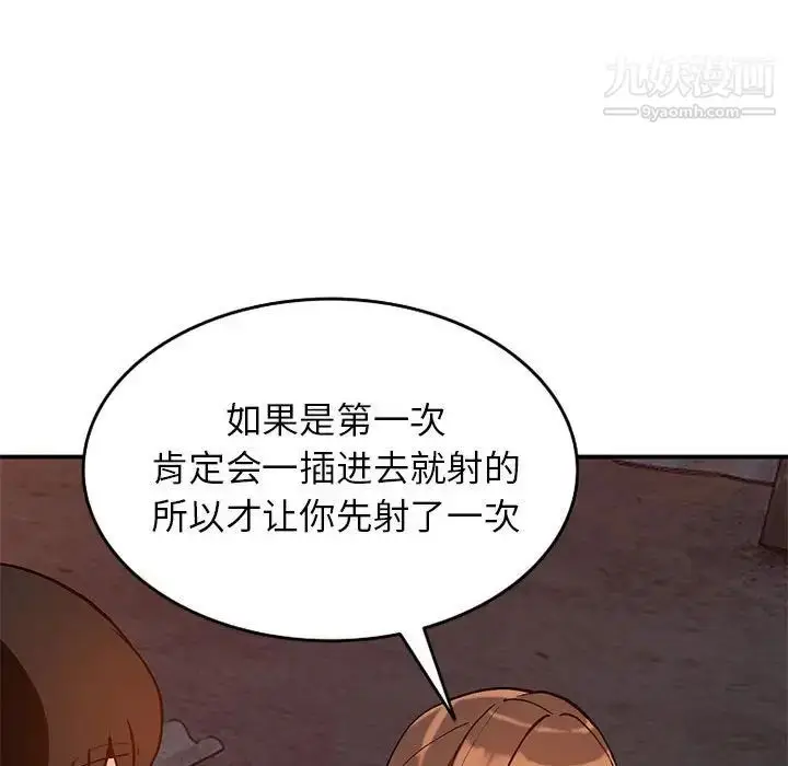 漫画《小镇上的女人们》第37话第43张图
