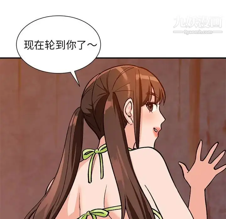 漫画《小镇上的女人们》第37话第49张图