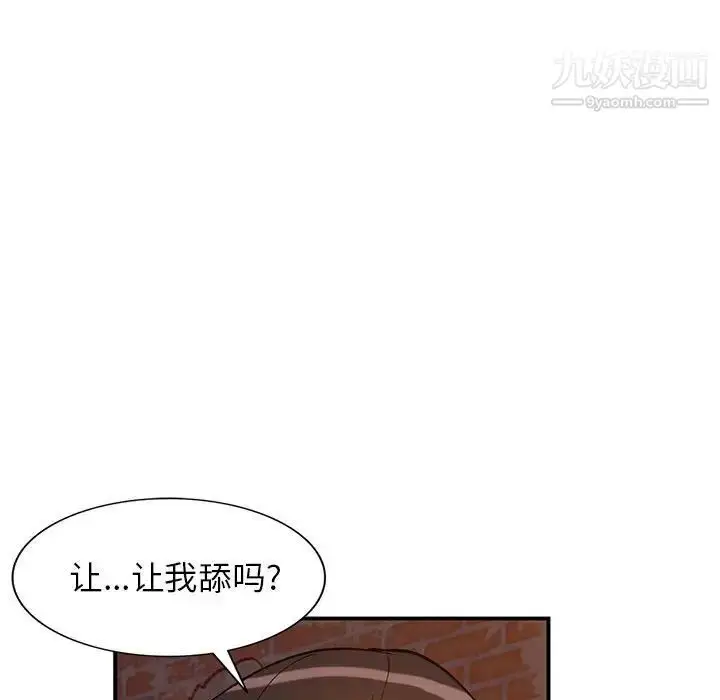漫画《小镇上的女人们》第37话第52张图