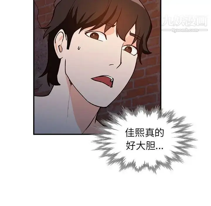 漫画《小镇上的女人们》第37话第53张图