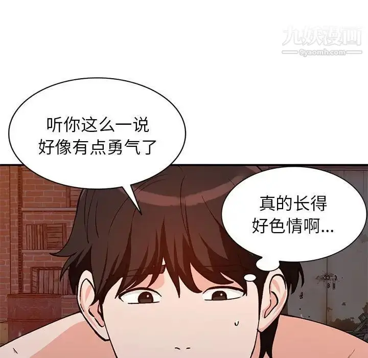 漫画《小镇上的女人们》第37话第58张图