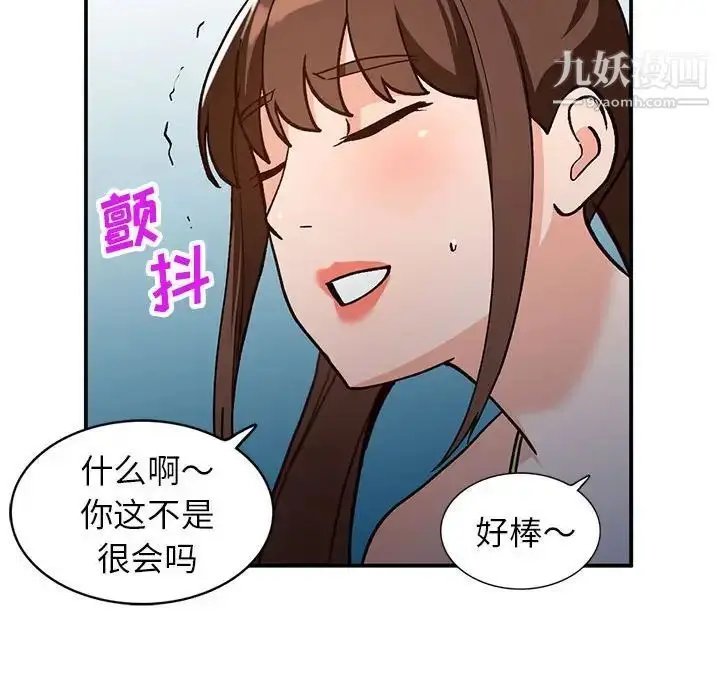 漫画《小镇上的女人们》第37话第68张图
