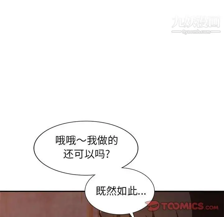 漫画《小镇上的女人们》第37话第69张图