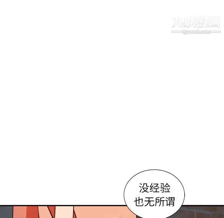 漫画《小镇上的女人们》第37话第7张图