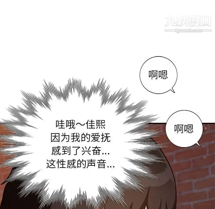 漫画《小镇上的女人们》第37话第74张图