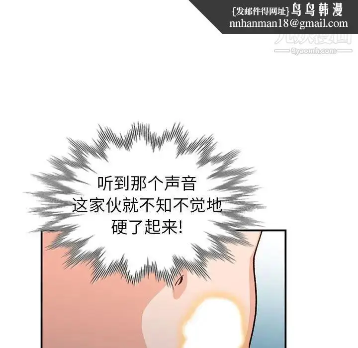 漫画《小镇上的女人们》第37话第76张图