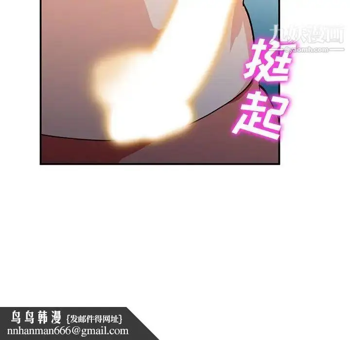 漫画《小镇上的女人们》第37话第77张图