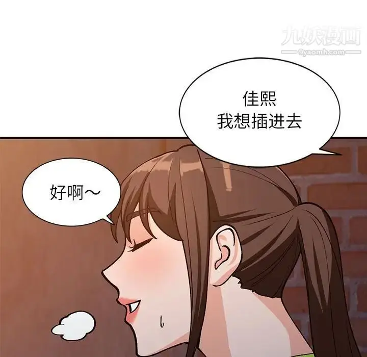 漫画《小镇上的女人们》第37话第78张图