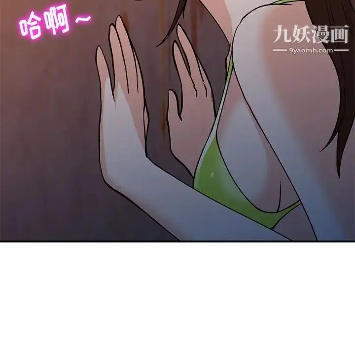 漫画《小镇上的女人们》第37话第79张图