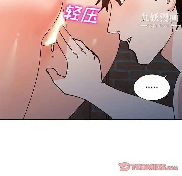 漫画《小镇上的女人们》第37话第81张图