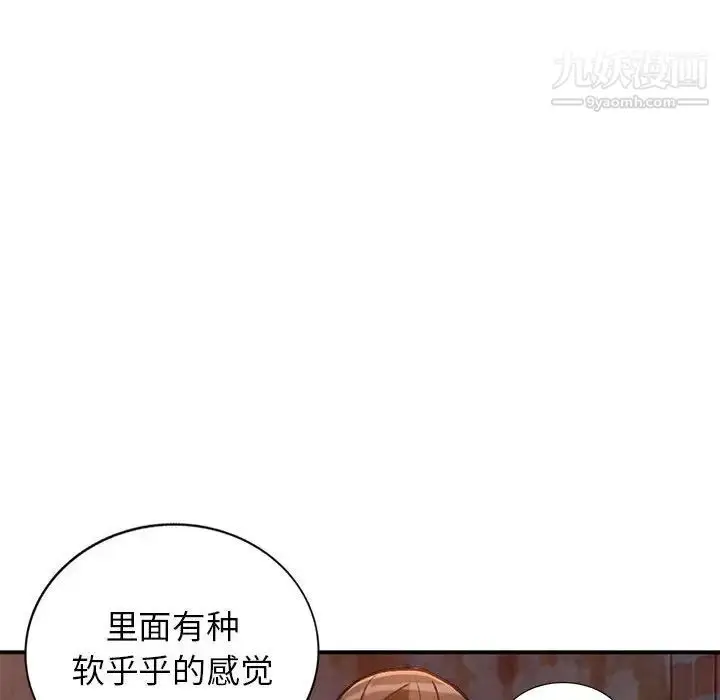 漫画《小镇上的女人们》第37话第84张图
