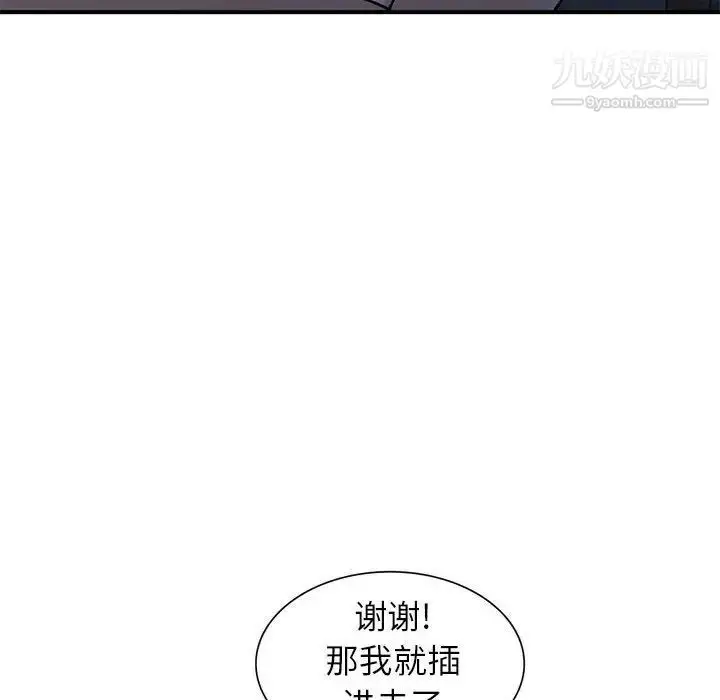 漫画《小镇上的女人们》第37话第86张图
