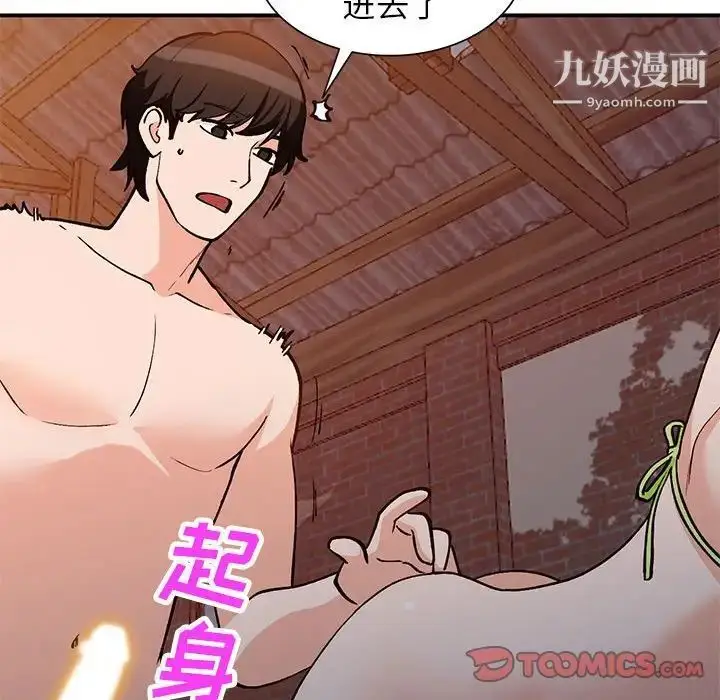 漫画《小镇上的女人们》第37话第87张图