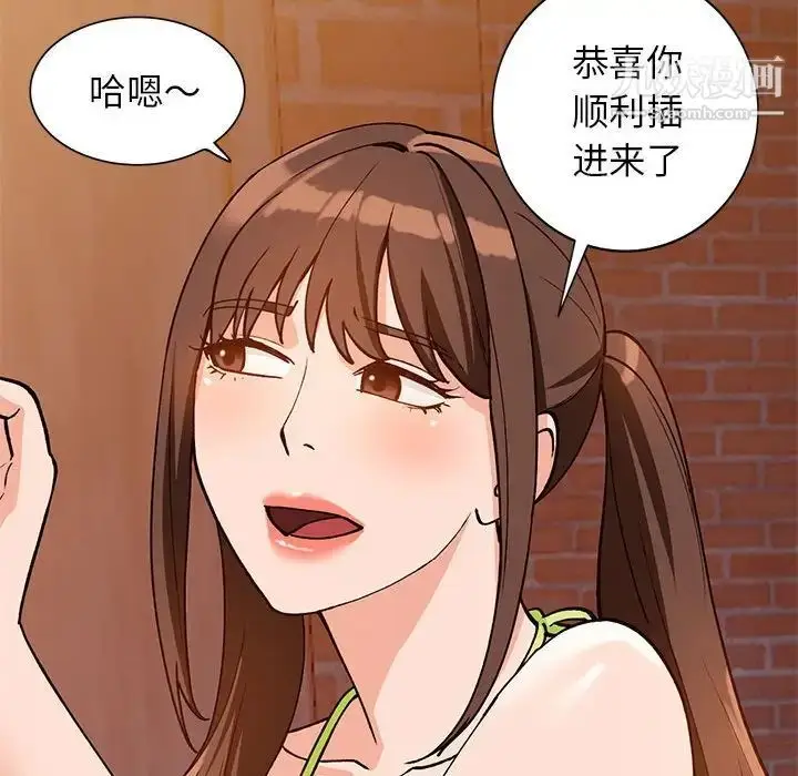 漫画《小镇上的女人们》第37话第94张图