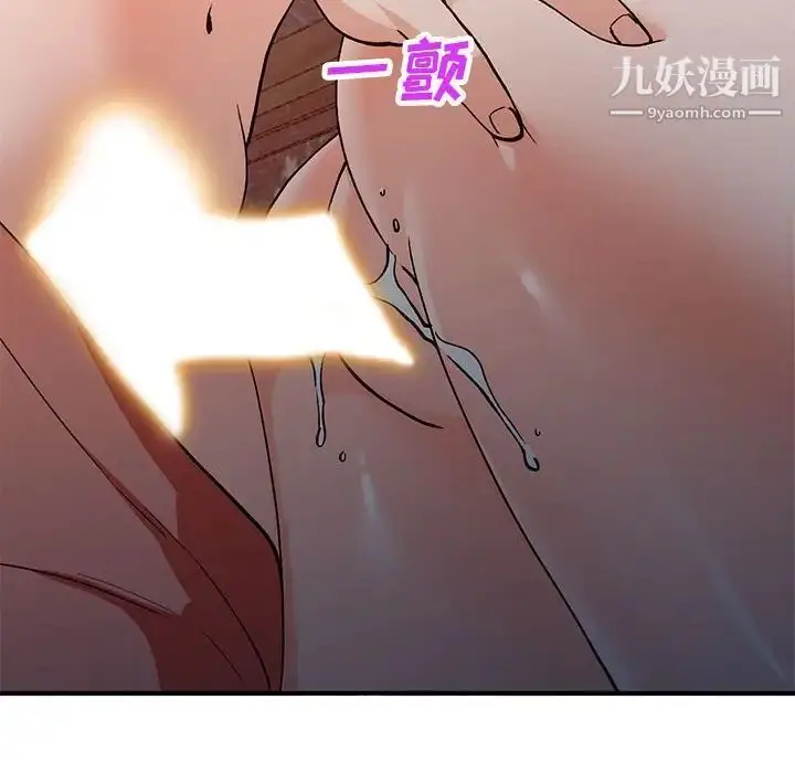漫画《小镇上的女人们》第37话第98张图