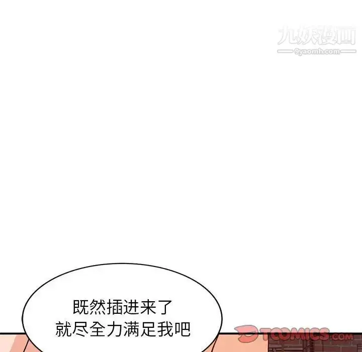 漫画《小镇上的女人们》第37话第99张图