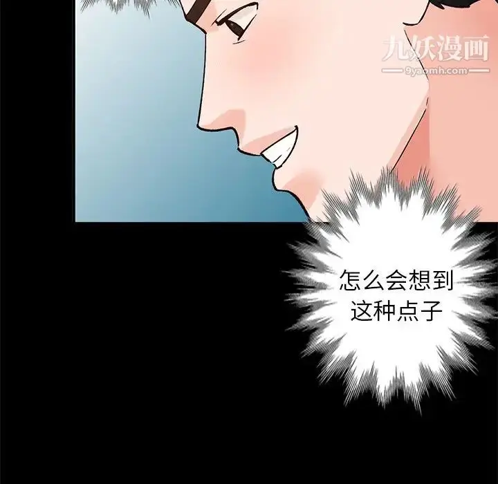 漫画《小镇上的女人们》第23话第126张图