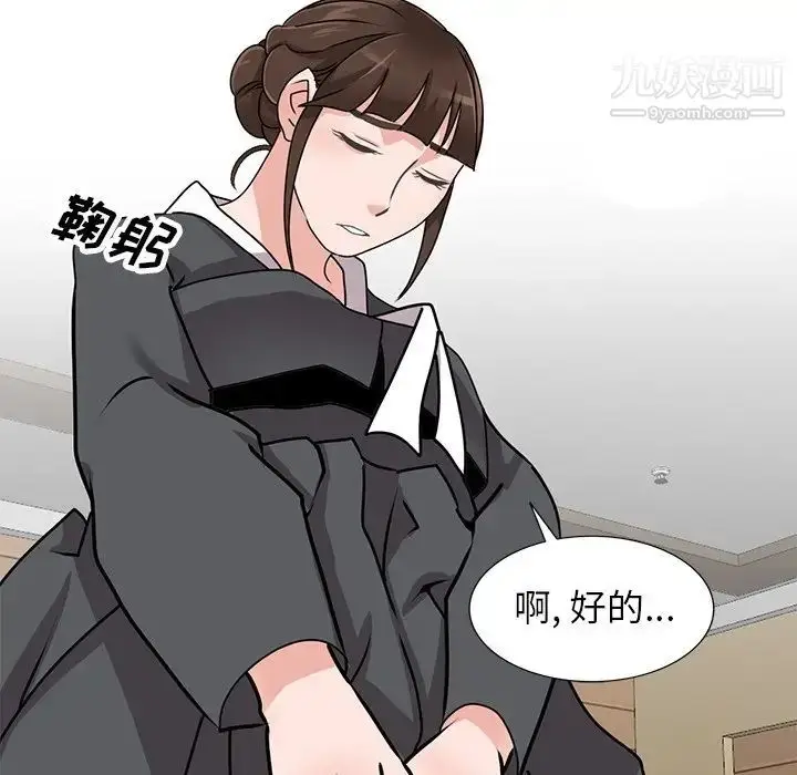 漫画《小镇上的女人们》第45话第10张图
