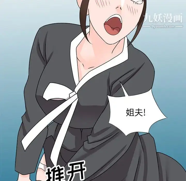 漫画《小镇上的女人们》第45话第101张图